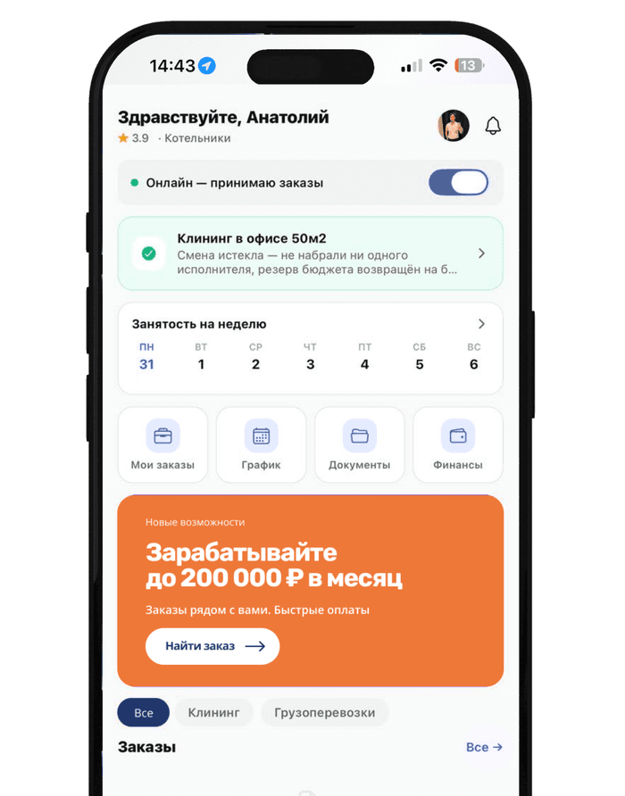 Приложение исполнителя: главный экран