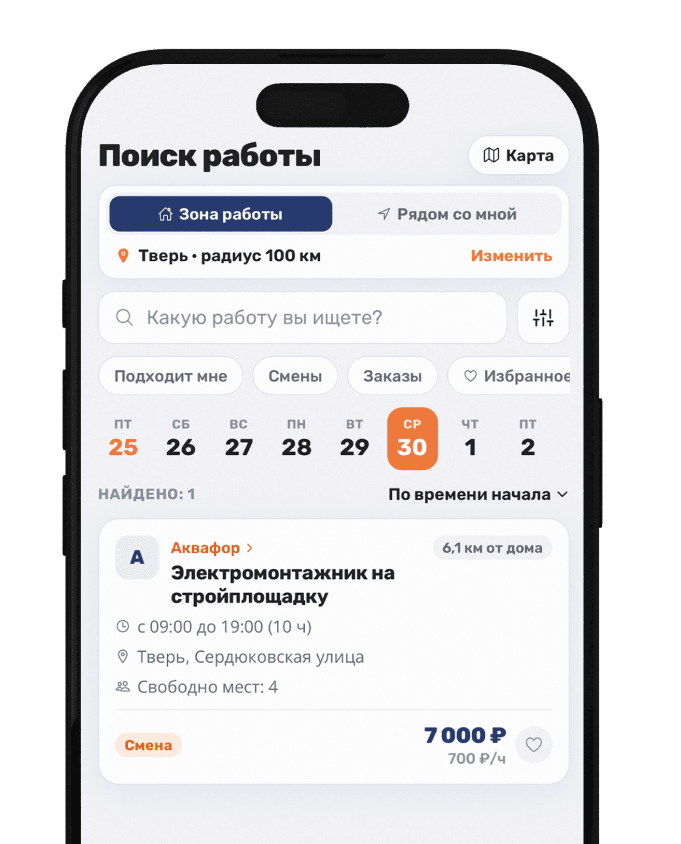Приложение исполнителя: поиск работы